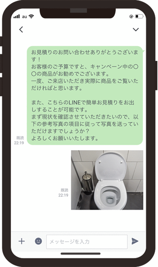 実際のやり取り