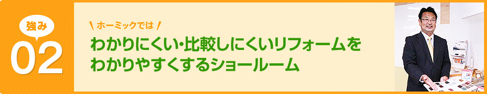 十人十色オンリーワンなご提案
