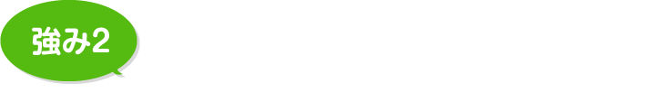 わかりにくい・比較しにくいリフォームをわかりやすくするショールーム